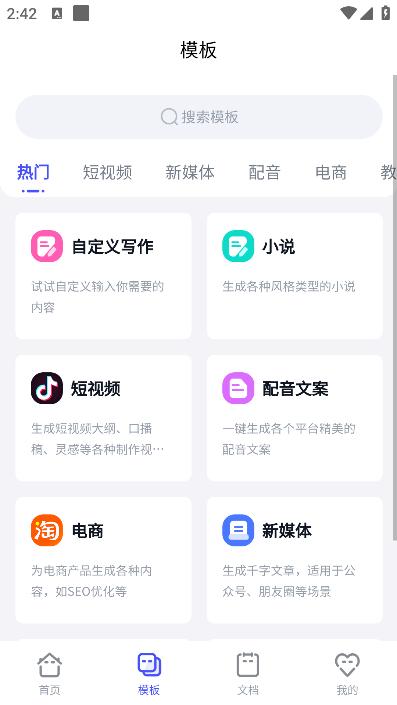 刺鸟创客app手机版v4.2.3 最新版 v6.2.4