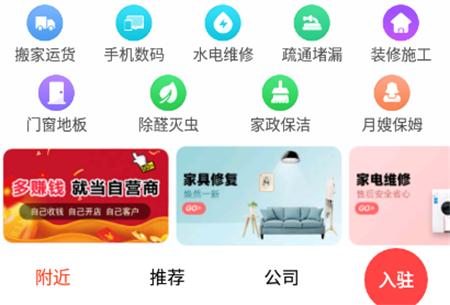 找师傅客户版