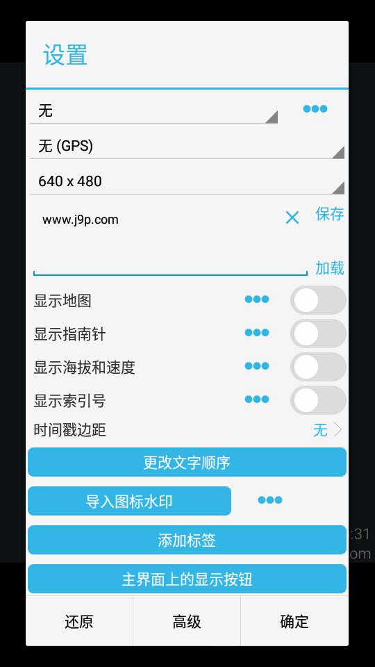 时间相机专业版(Timestamp Camera Pro)v1.218 官方免费版 v5.1.3