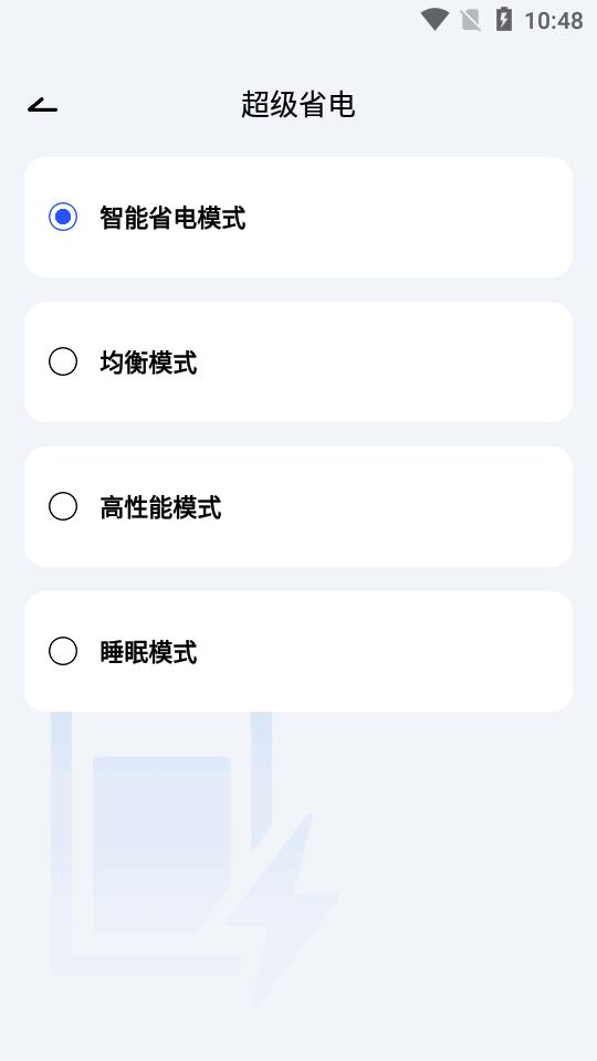 手机降温散热器软件v1.0.2 安卓手机版 v4.5.1