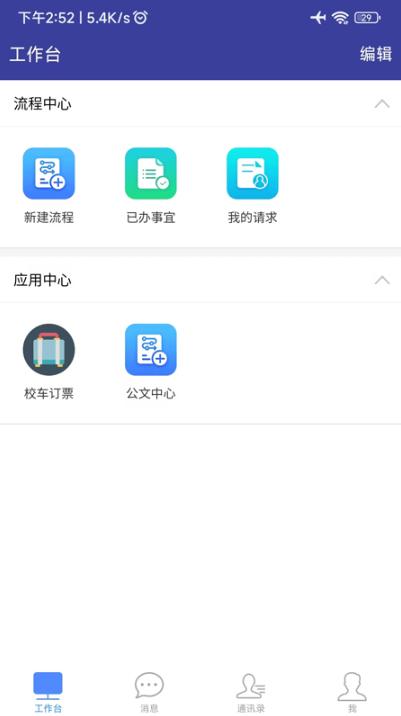智慧川农app官方版 智慧川农app官方版