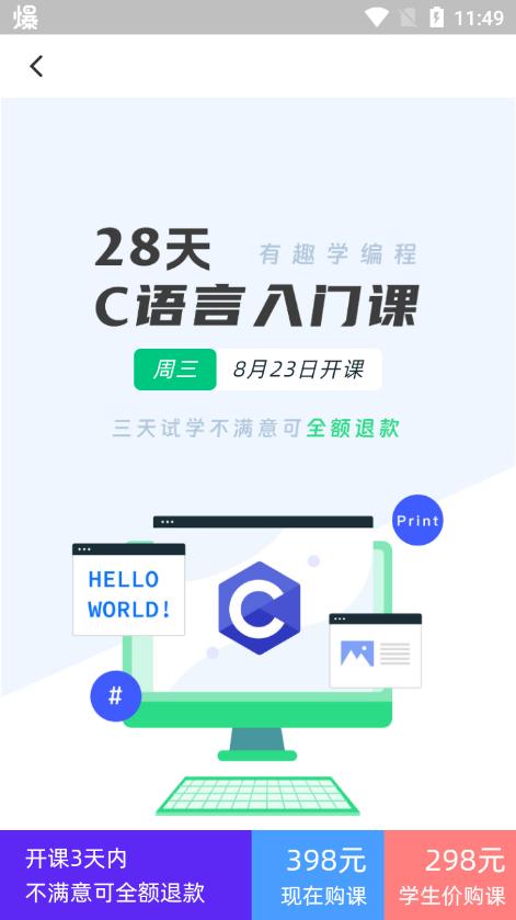 白纸编程官方新版本v1.2.0安卓版 v5.2.3