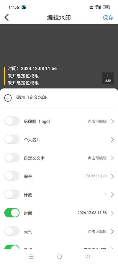 任意修改水印相机app解锁VIP版v1.25.0421 最新版 v3.5.2