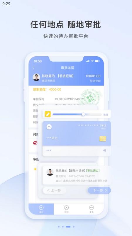 巴士通最新版本