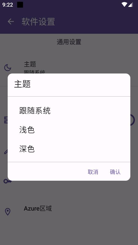 微软TTS阅读器(Ike)1.0.2 安卓优化版 v5.2.4