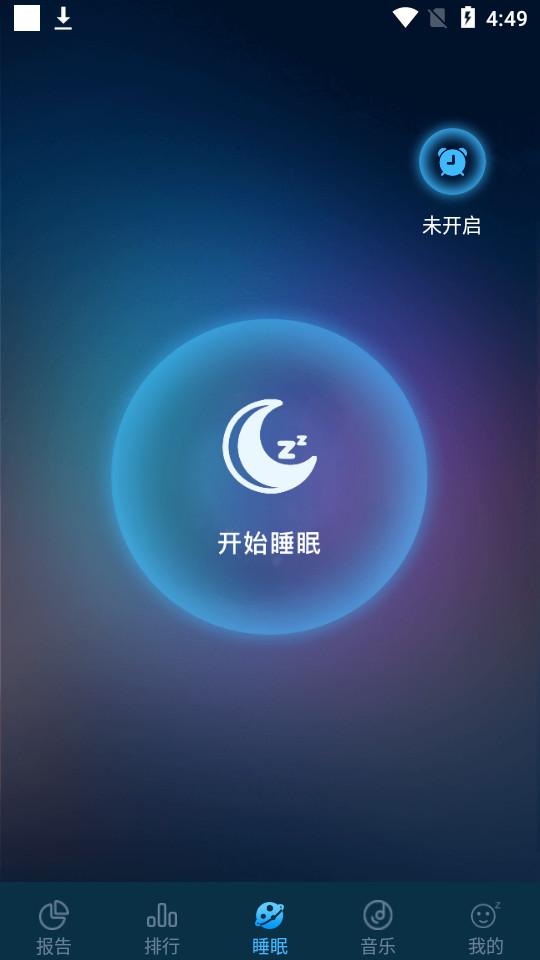 睡眠精灵app3.0.9 最新版 v3.4.4