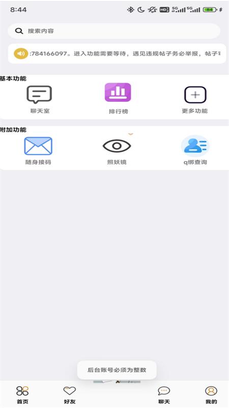 许久社区重置版 许久社区重置版