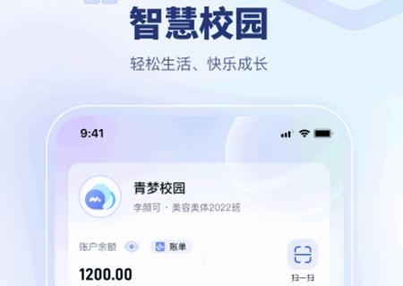 青梦校园安卓版