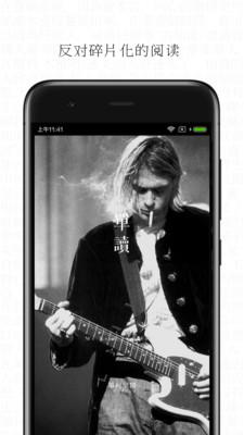 单读杂志App2.8.5 安卓版 v4.5.2