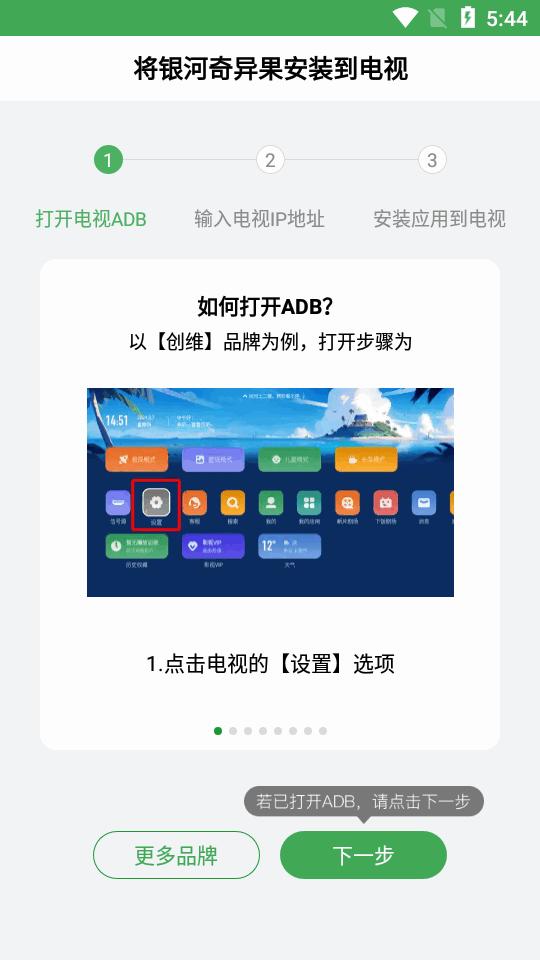 野草助手apk安装包v2.2.9 安卓手机版【附口令】 v4.4.2