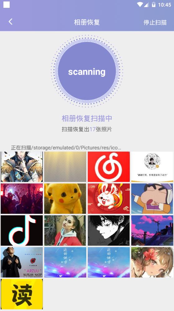 视频音频恢复app安卓手机版