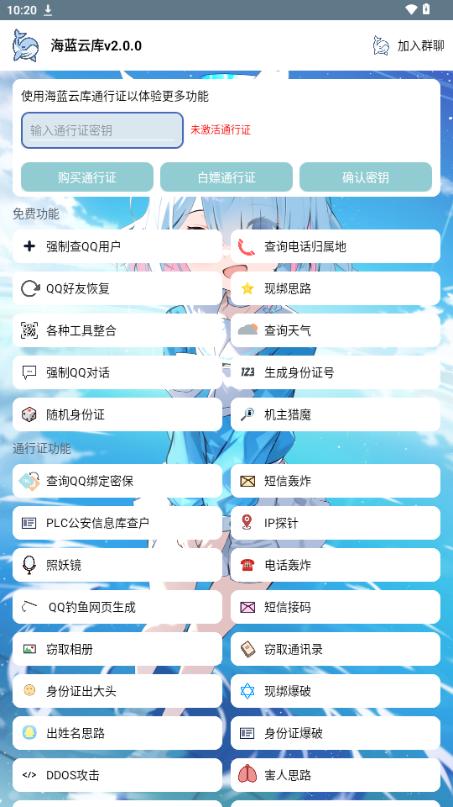 海蓝云库工具箱