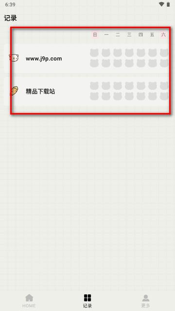 小熊频率app安卓版