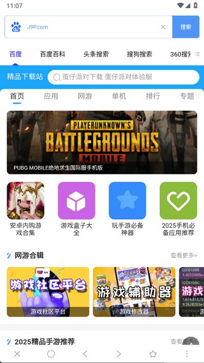 超级搜索器手机版 超级搜索器手机版