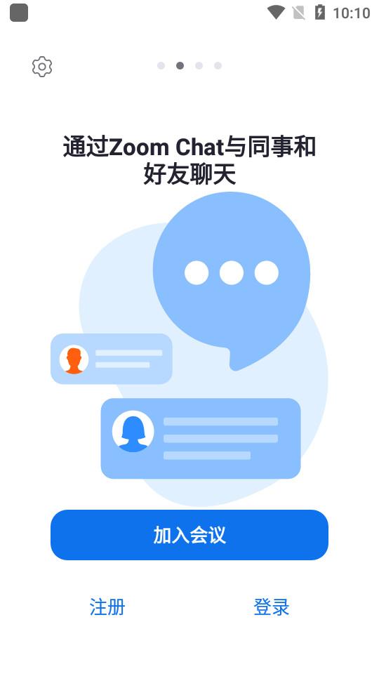 zoom视频会议app官方版v6.5.12.33008 最新版 v4.0.1