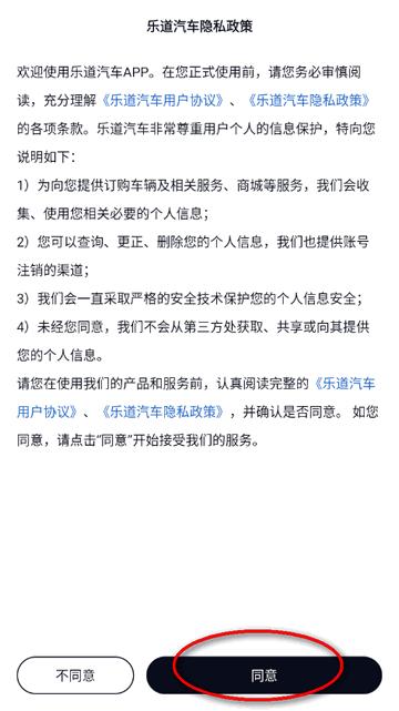 蔚来乐道汽车app官方版 蔚来乐道汽车app官方版