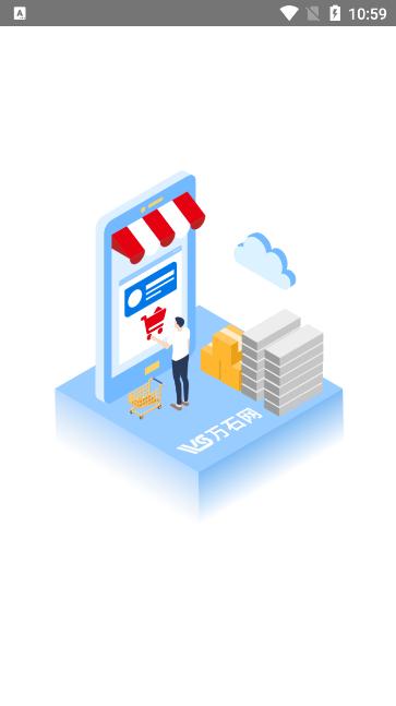 万石网app移动端v1.1.5安卓版 v4.4.2