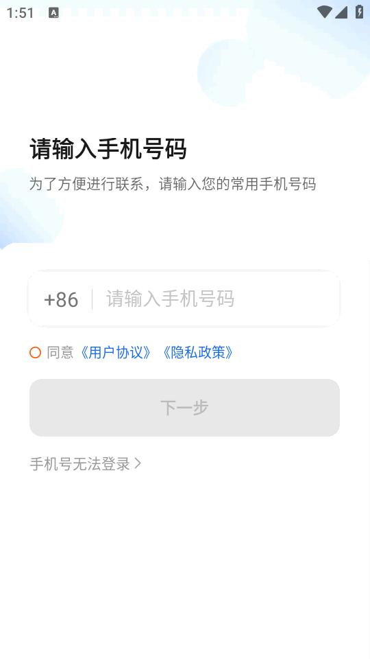 捎点宝车主手机app6.40.0.0001 最新版 v3.1.4