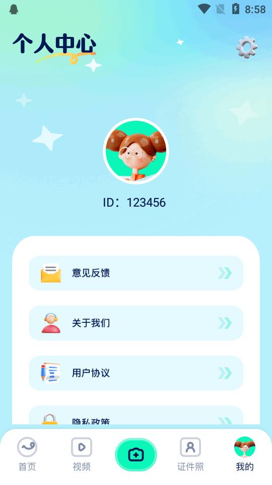 证照之星app最新版v1.1 安卓免广告版 v3.2.2