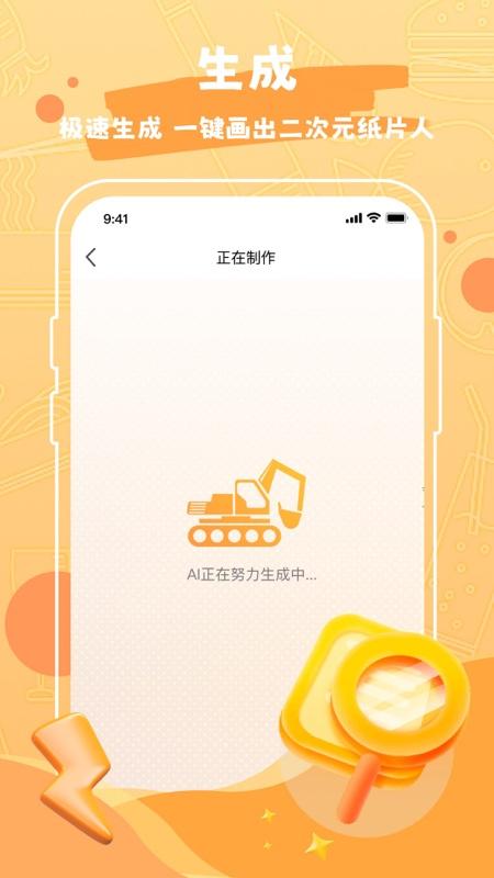 熊猫绘画ai版本1.1 安卓版 v3.0.4