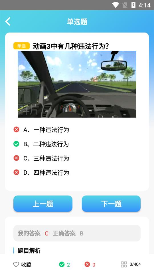 浙里学车 浙里学车