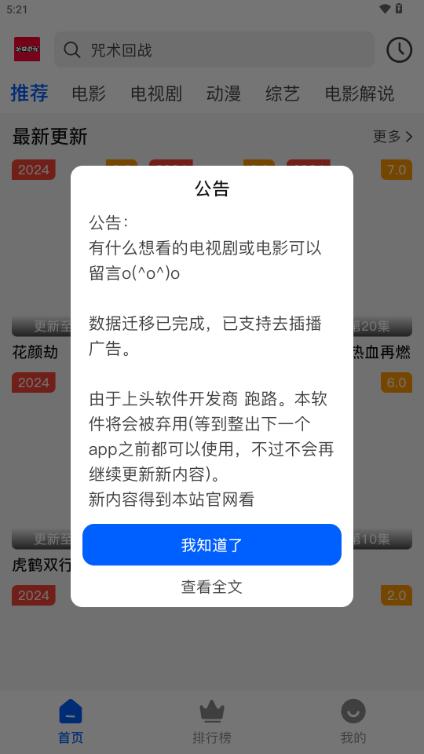 哒哇影视app最新版
