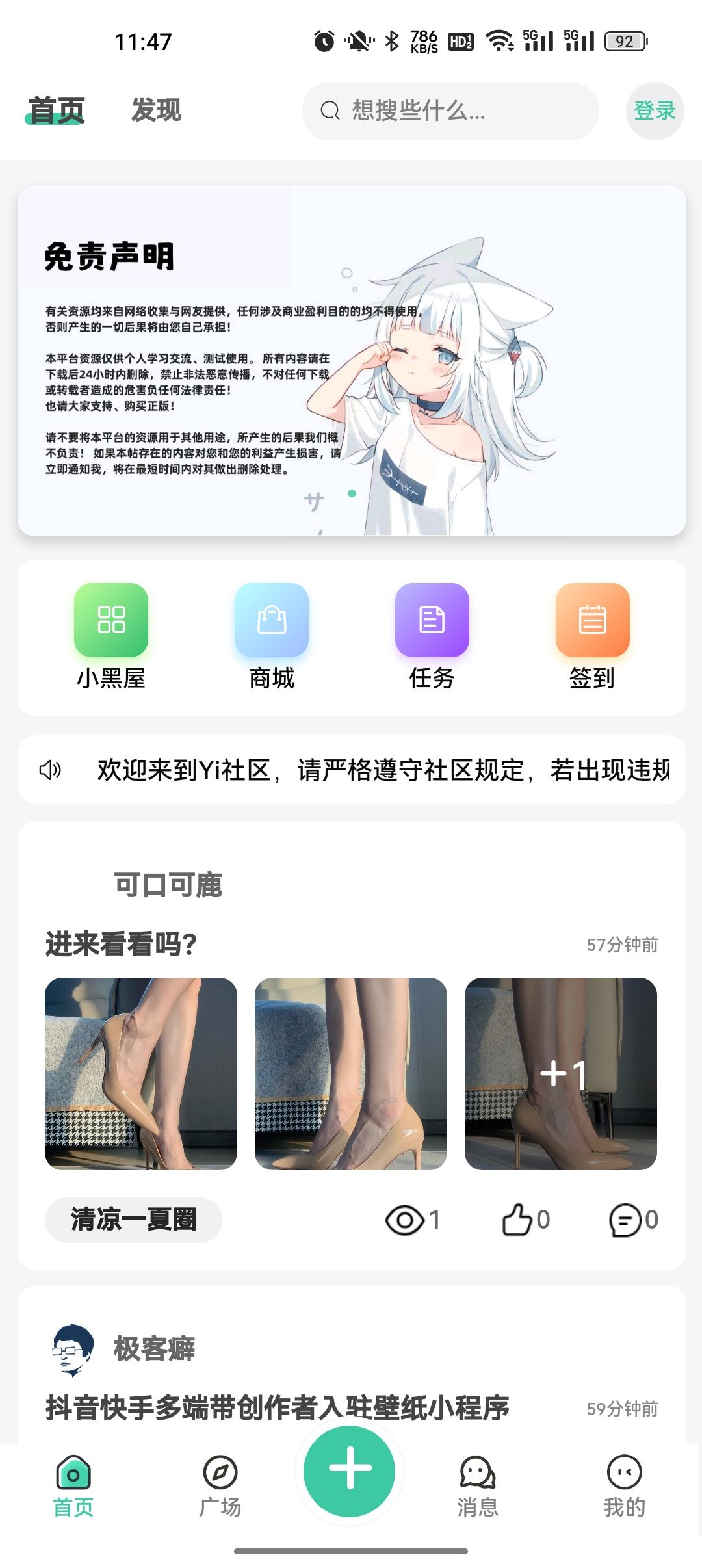 Yi社区软件库最新版1.0.1 手机版 v6.3.3