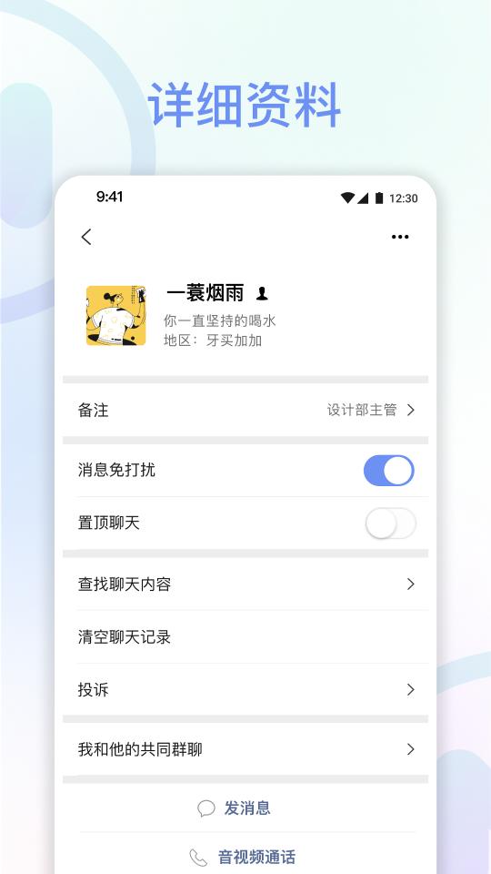 享脉软件官方版