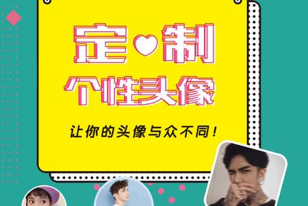 头像定制软件手机版