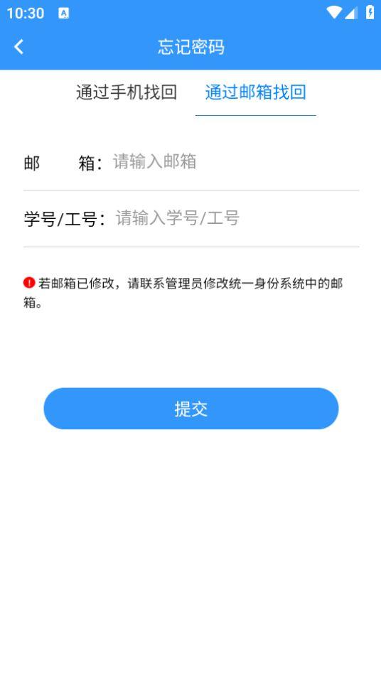 新疆轻职院app官方版v1.4.3 安卓最新版 v6.0.3