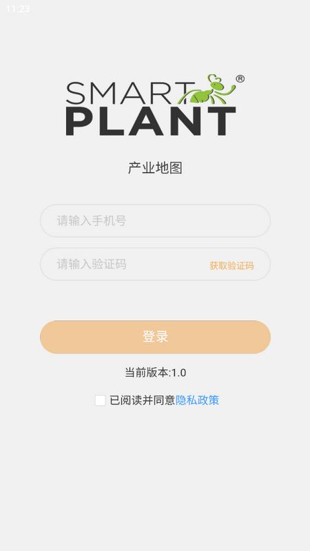 产业地图app官方版v1.0 安卓版 v3.3.3