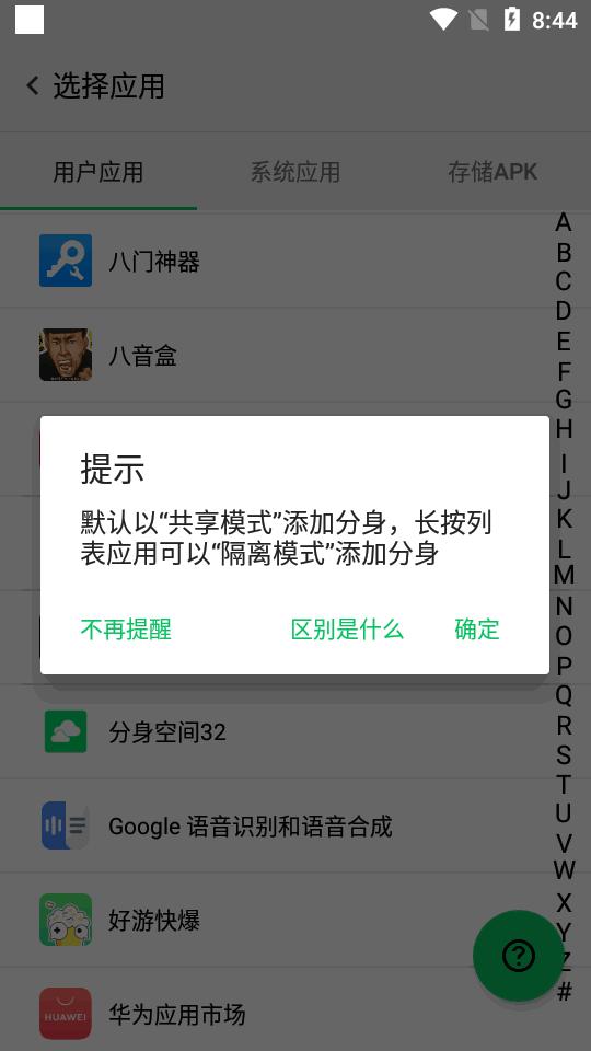 西瓜助手pro最新版v1.4.1 安卓免登录版 v4.2.3