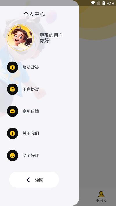 tomato工具箱v1.1 最新版 v5.5.3