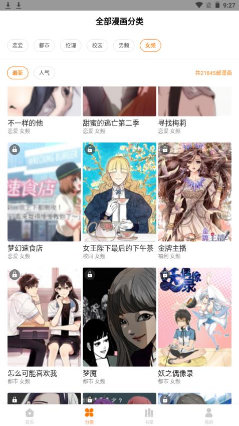 次元社动漫app官方版