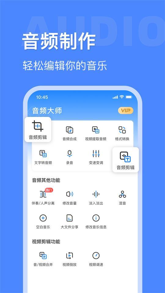 音频大师免费版v7.7 高级会员版 v5.3.2