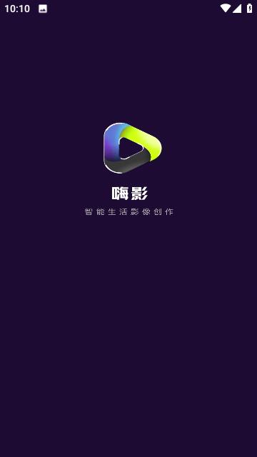 嗨影ai照片处理软件1.0.3 手机版 v6.5.2
