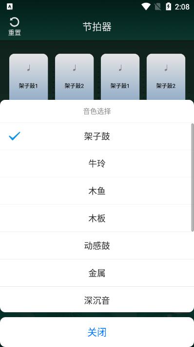 青云古琴调音器手机版v1.0.0安卓版 v5.5.1