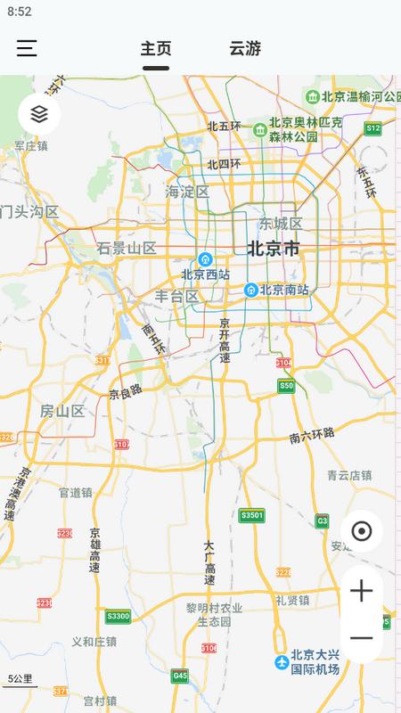 AR实景导航APP