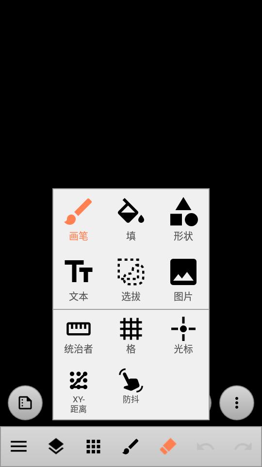 艺术绘画软件(Paint Art)v3.0.2 中文高级版 v5.1.3