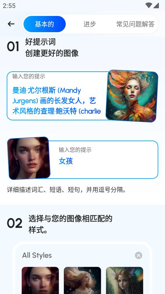认知ai绘画app(Cognise)v2.1.4 无限金币版 v5.3.3