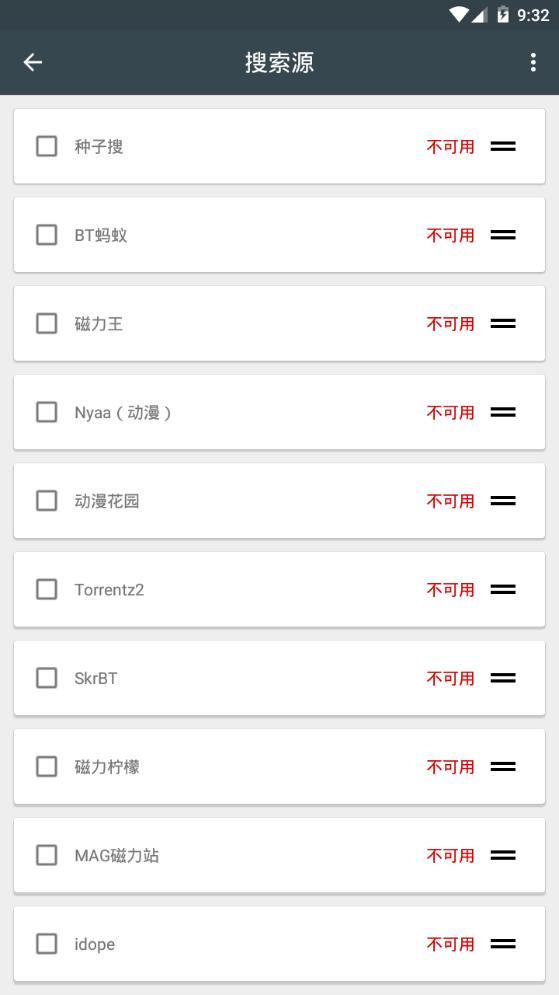 磁力极app安卓最新版