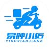 易呼小匠