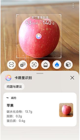 华为智慧视觉扫一扫app11.1.20.302 安卓版 v4.0.2