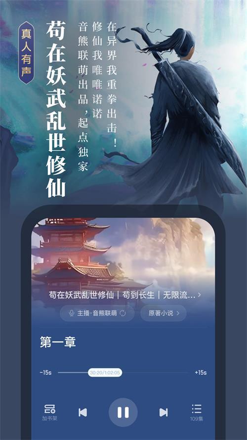 起点读书app最新版v7.9.426 安卓官方版 v5.2.2