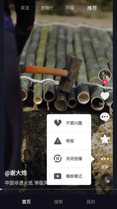 抖音短视频app横屏提取版v9.9.2002最新版 v5.4.2