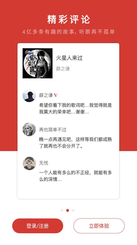 网易云音乐黑胶手机版v8.9.20 安卓最新版 v6.3.2
