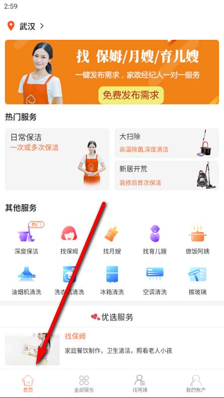 贤阿姨家政服务软件v1.0.0 最新版 v6.0.4