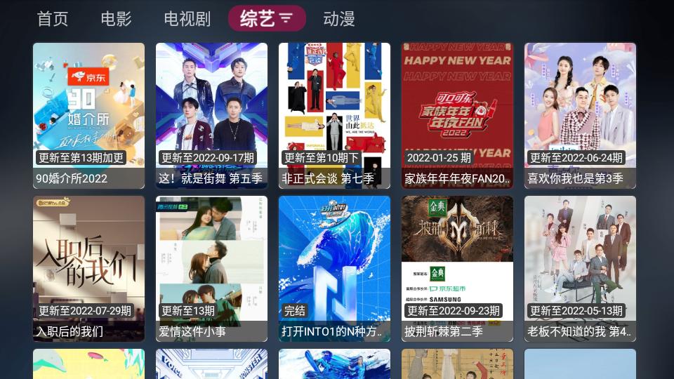 喵影视TV电视版清爽版v3.8.0 安卓高级无广告版 v5.3.4
