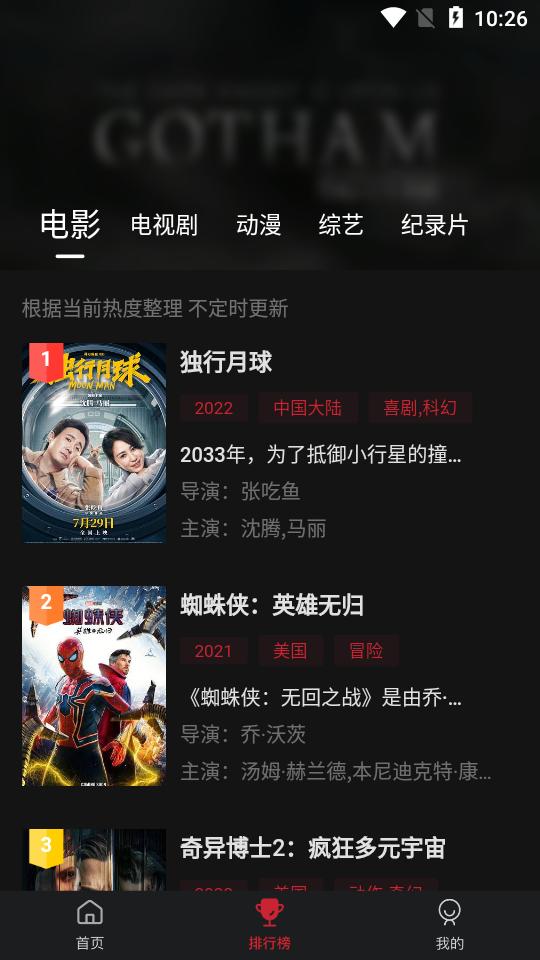 蓝光影院手机版v3.0.4安卓纯净 v3.5.2