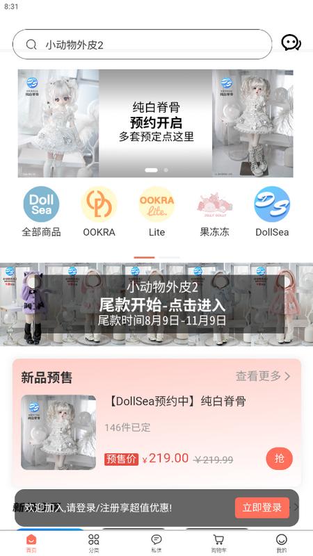 娃娃海洋手机版v1.1.1安卓版 v3.3.2